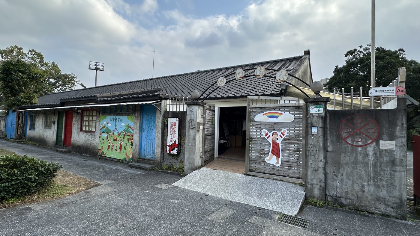 三、親子活動場所1