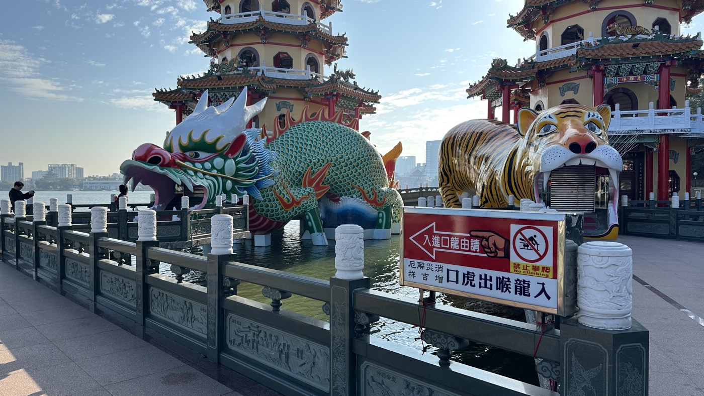三、龍虎塔九曲橋2