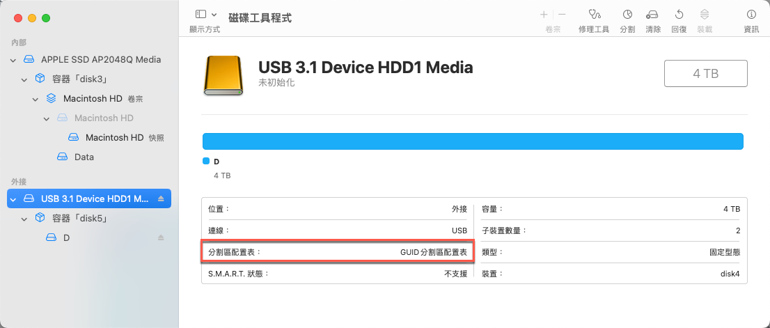 九、分割區配置表