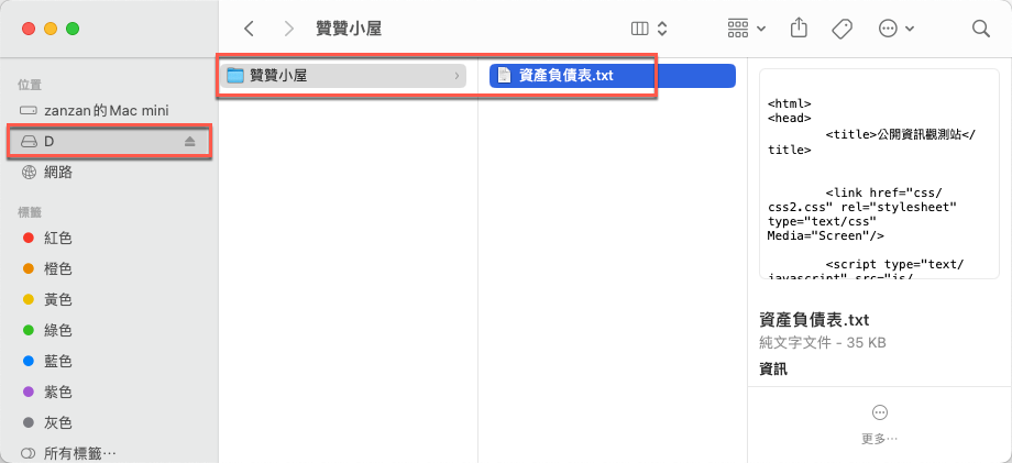 十、檔案操作測試