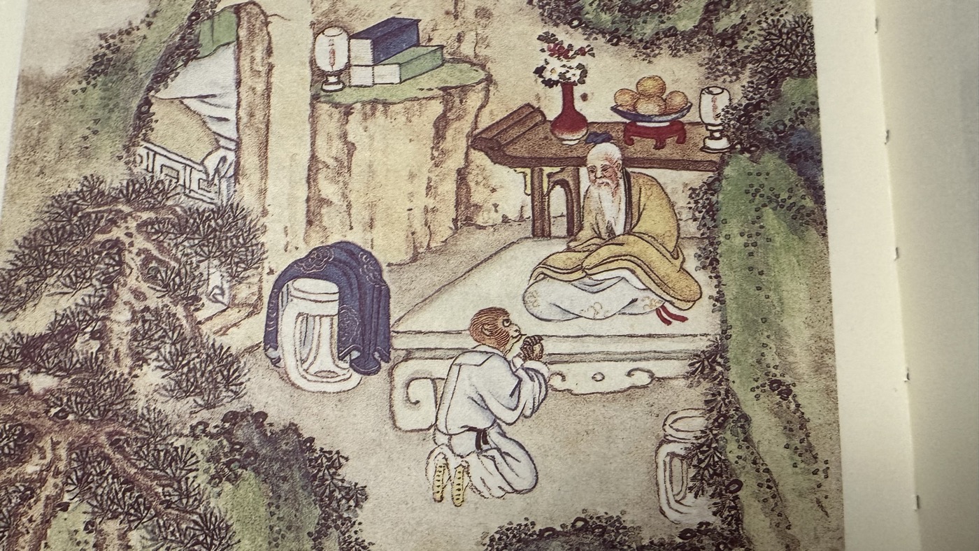 一、菩提祖師弟子