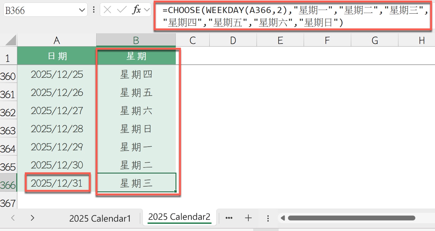 四、Choose&amp;Weekday