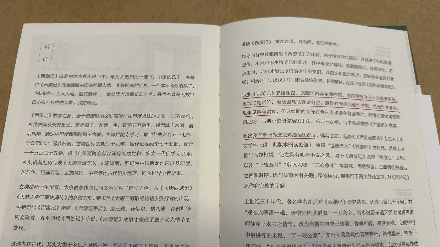 五、萍鄉圖書館珍藏