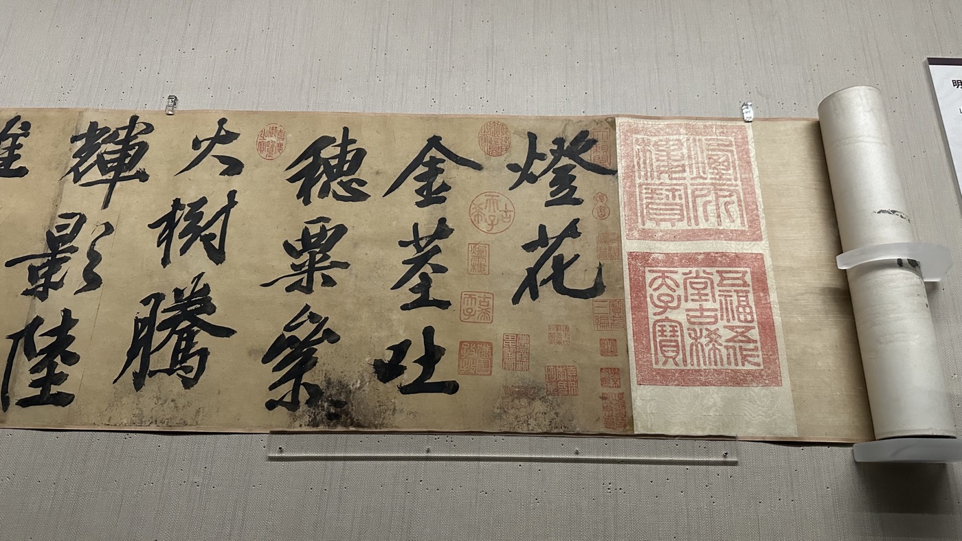 七、文徵明自書詩帖1