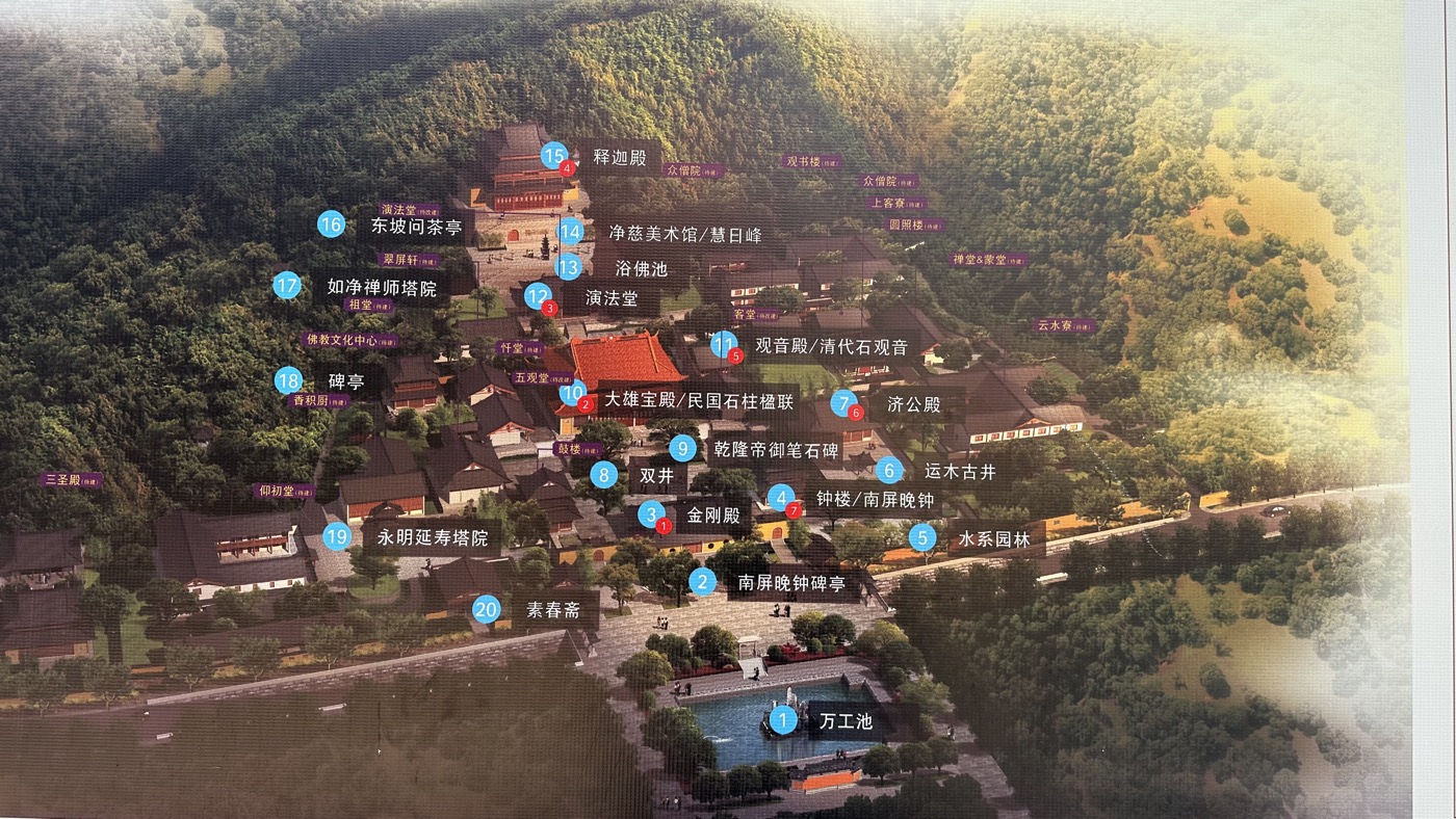 五、南屏晚鐘濟公井