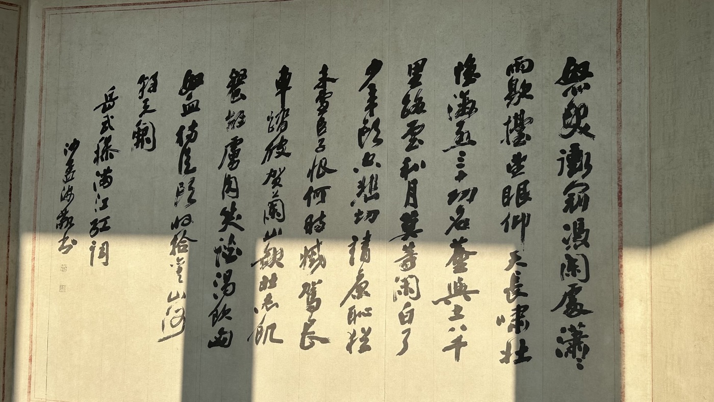 七、還我河山岳王廟4
