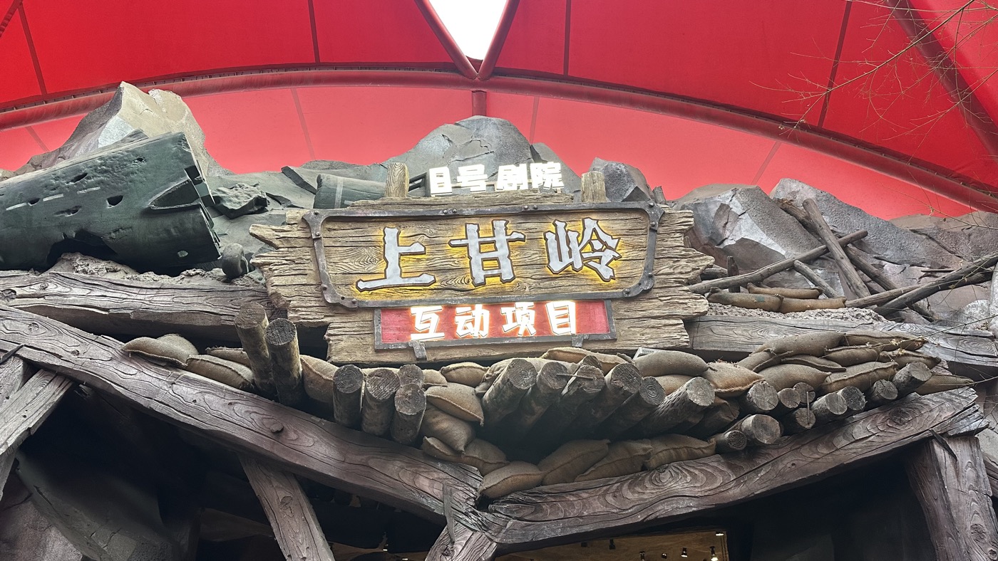 六、大地震和上甘嶺3