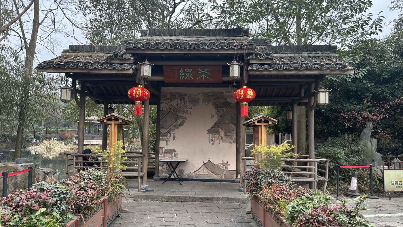 一、龍井綠茶餐廳