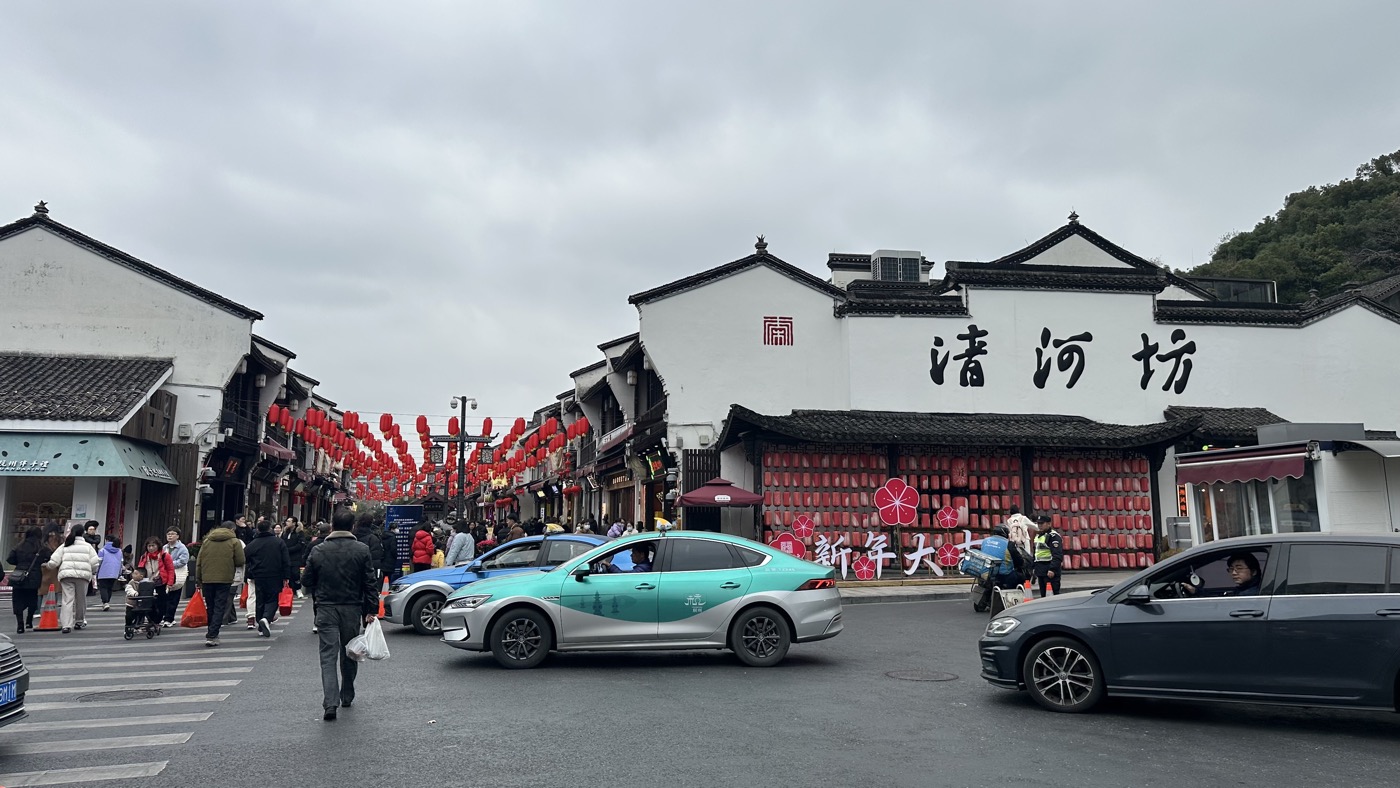 一、河坊街與清河坊2