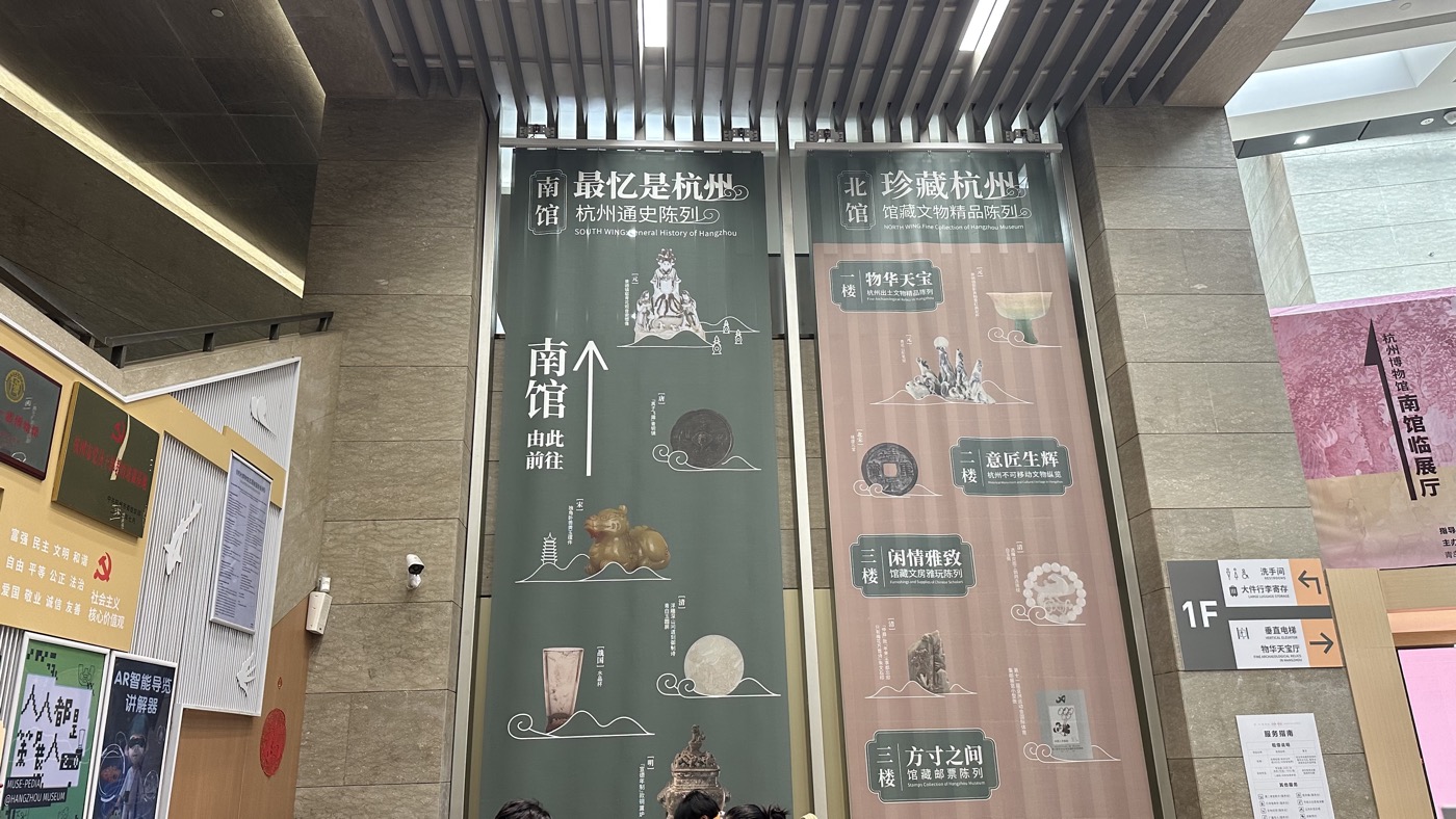三、南北杭州博物館1