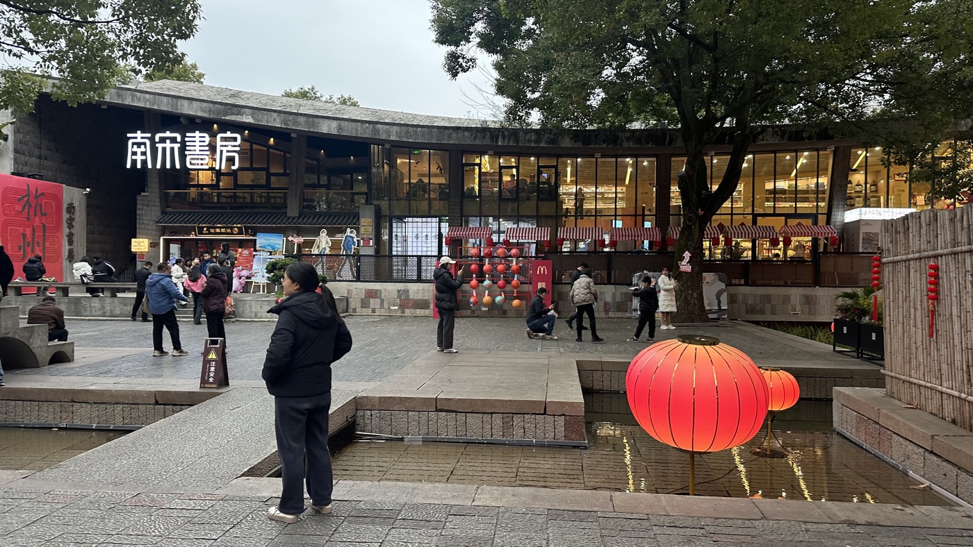 八、鼓樓南宋書局1
