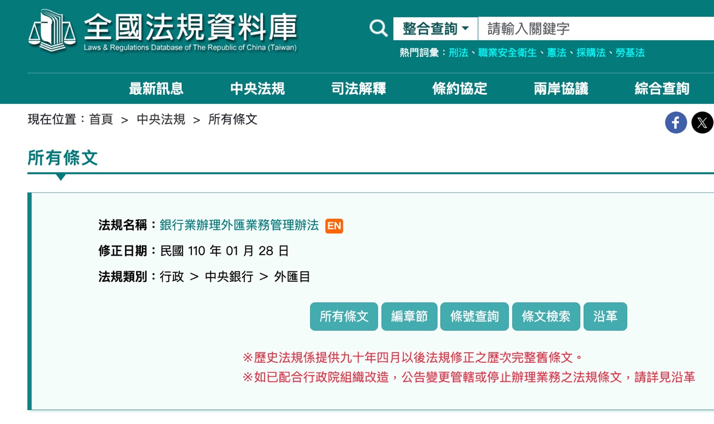 台灣匯款到大陸限制：小額匯款匯出的3大規定