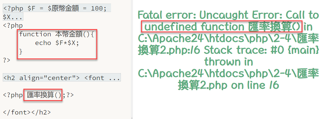 二、PHP function用法