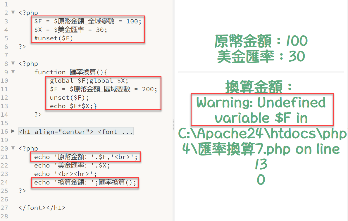 七、函數內刪除測試