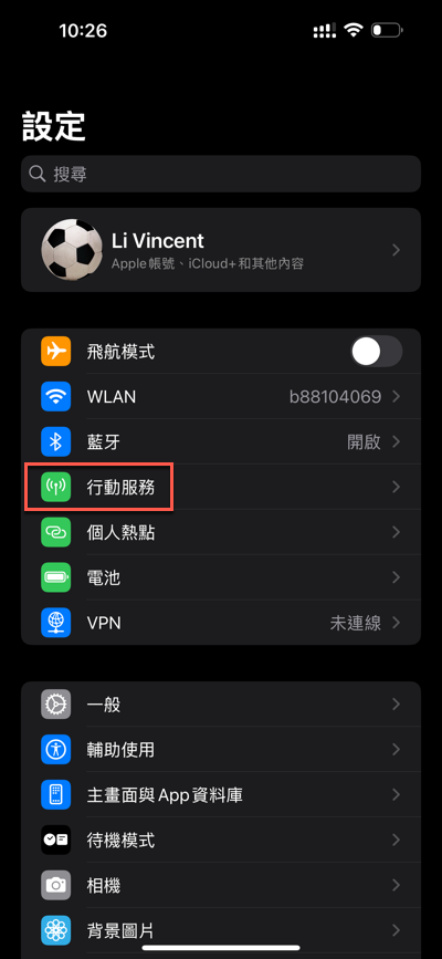 一、手機基本設定