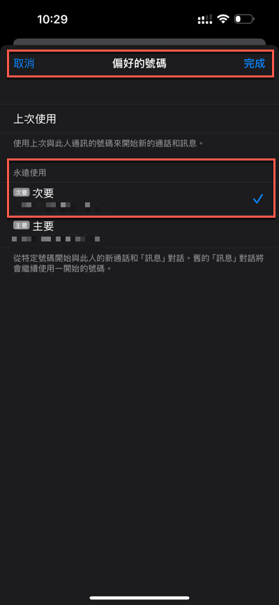 八、上次與永遠使用