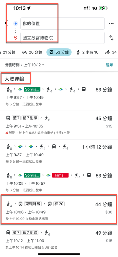 四、Google地圖