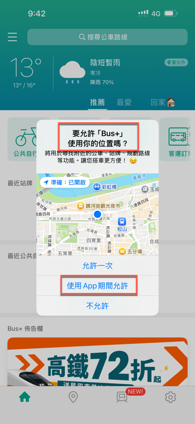 六、允許使用位置