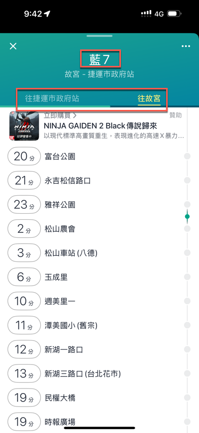 九、藍7即時動態