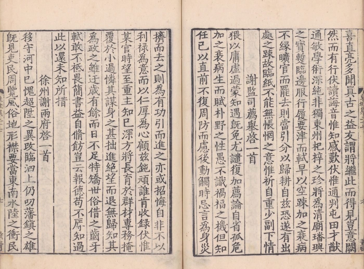 《虔州崇慶禪院新經藏記》