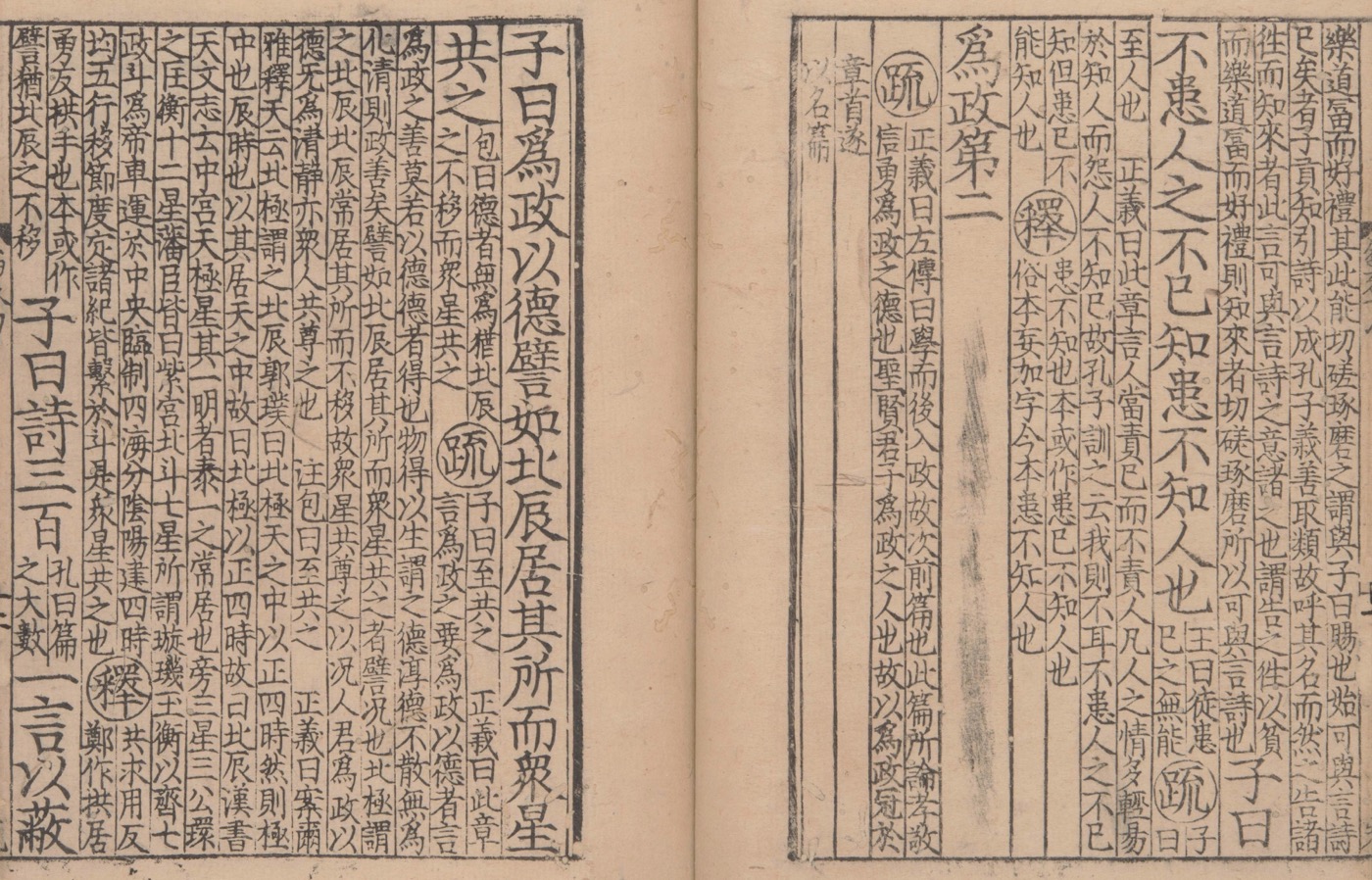 一言以蔽之用法：論語2典故與英語日語翻譯