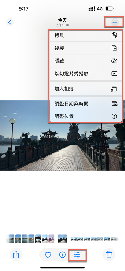 二、複製及調整操作