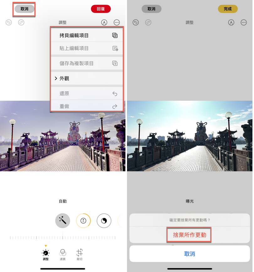 六、編輯項目操作