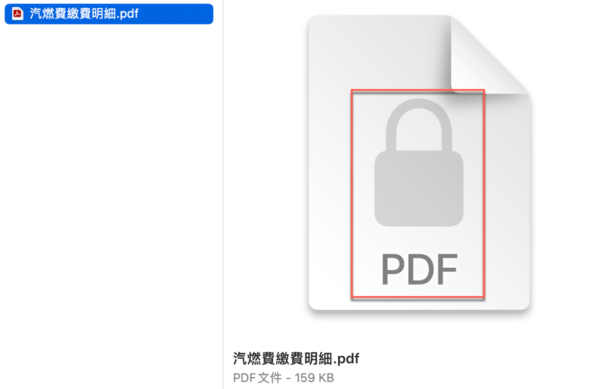 二、文件安全上鎖