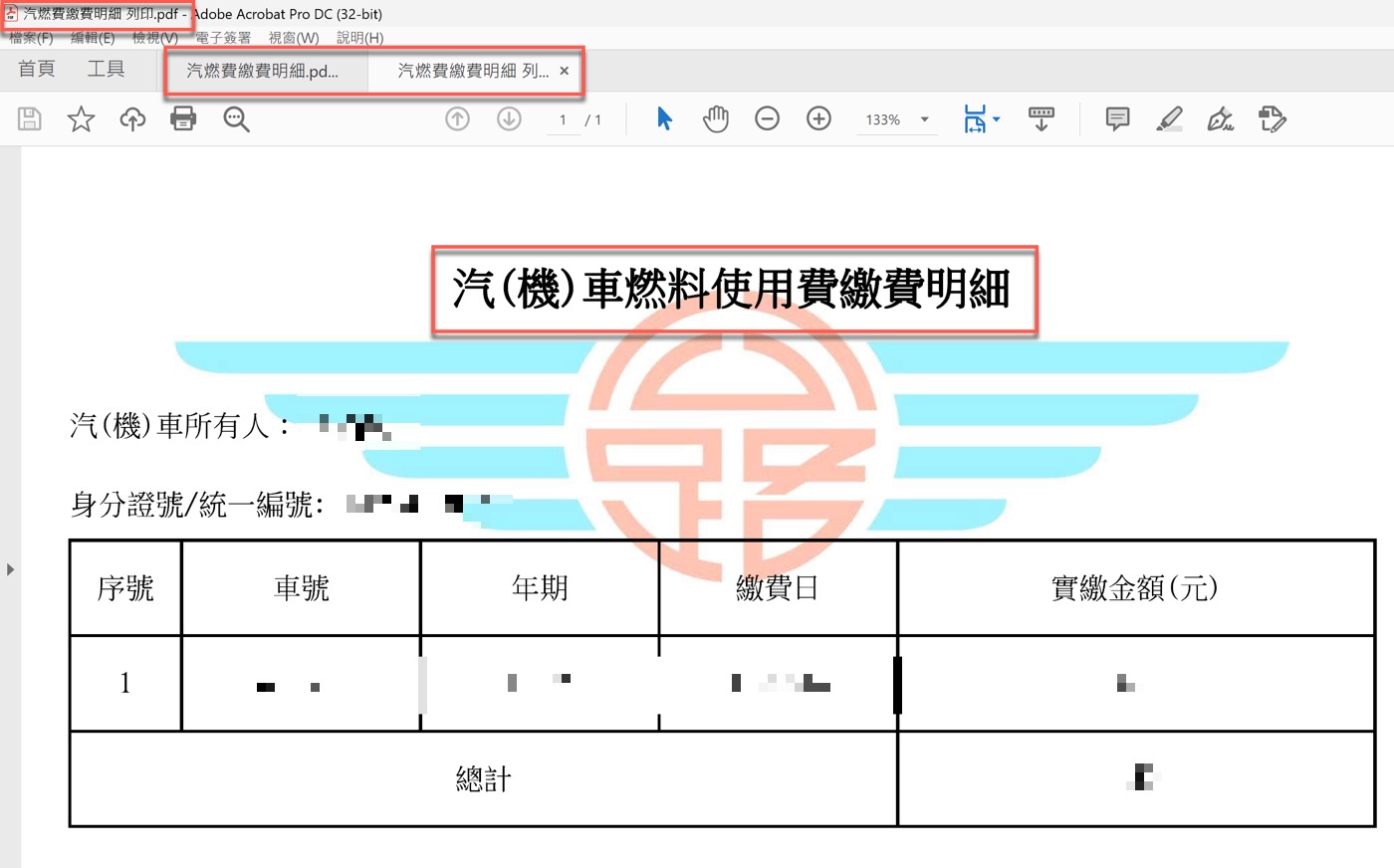 PDF密碼移除：免費將保護解除的3種破解方法