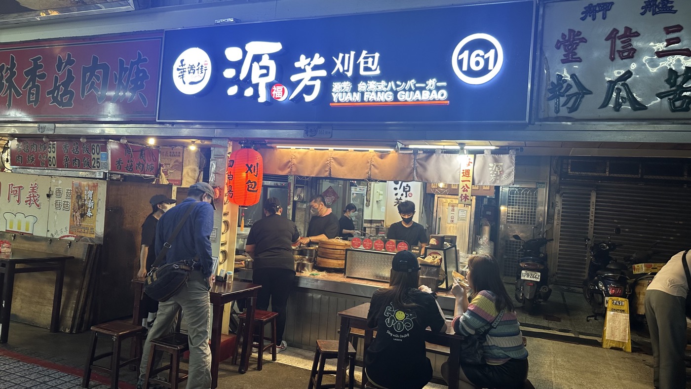三、米其林源芳刈包1