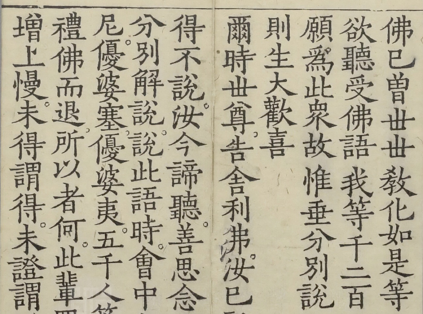 增上慢的故事：法華經卷2為何五千退席的由來