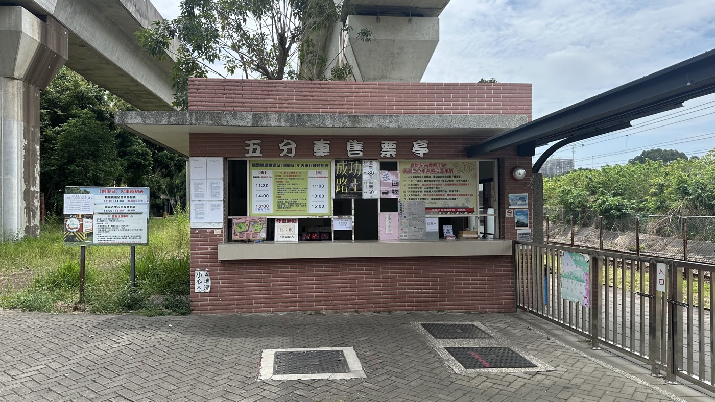 六、橋頭糖廠五分車1