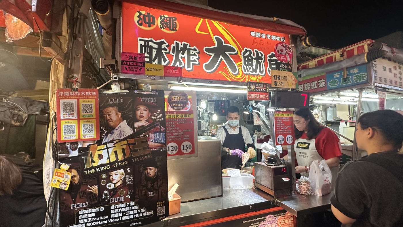 四、沖繩酥炸大魷魚1