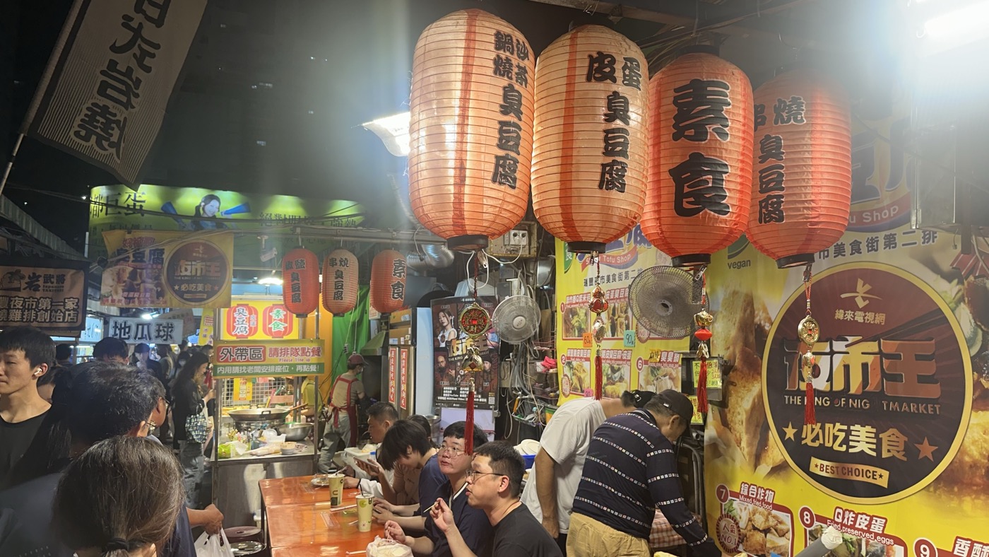 六、好福氣臭豆腐1