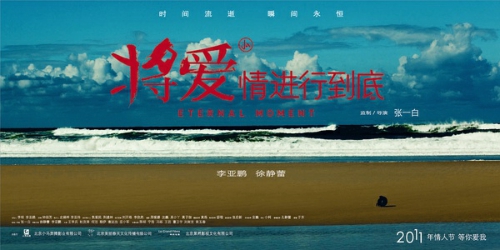 等你愛我……哪怕只有一次也就足夠！