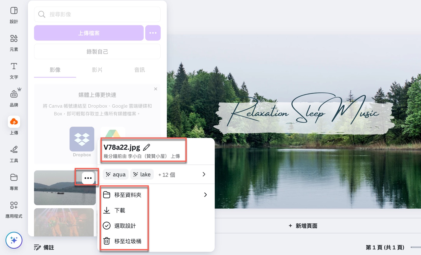 四、影像資源整理