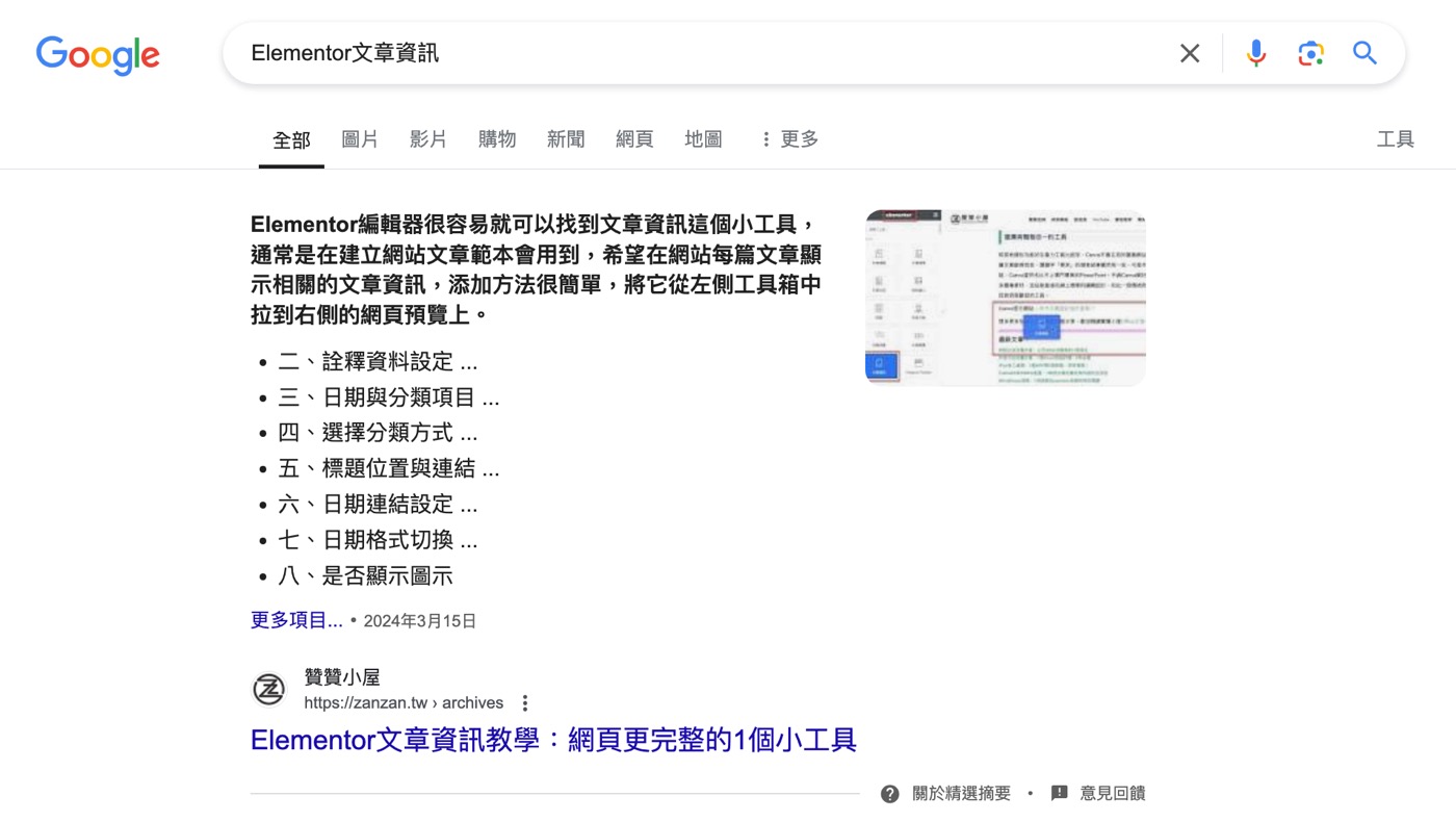 網站權重：SEO長尾關鍵字評估的3個實戰觀念