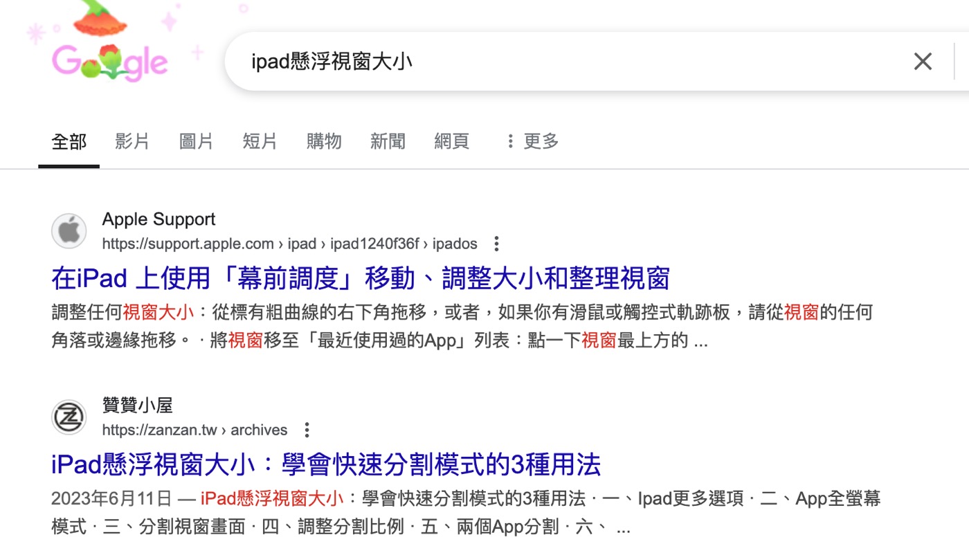 網站權重：3個長尾關鍵字評估的SEO實戰觀念