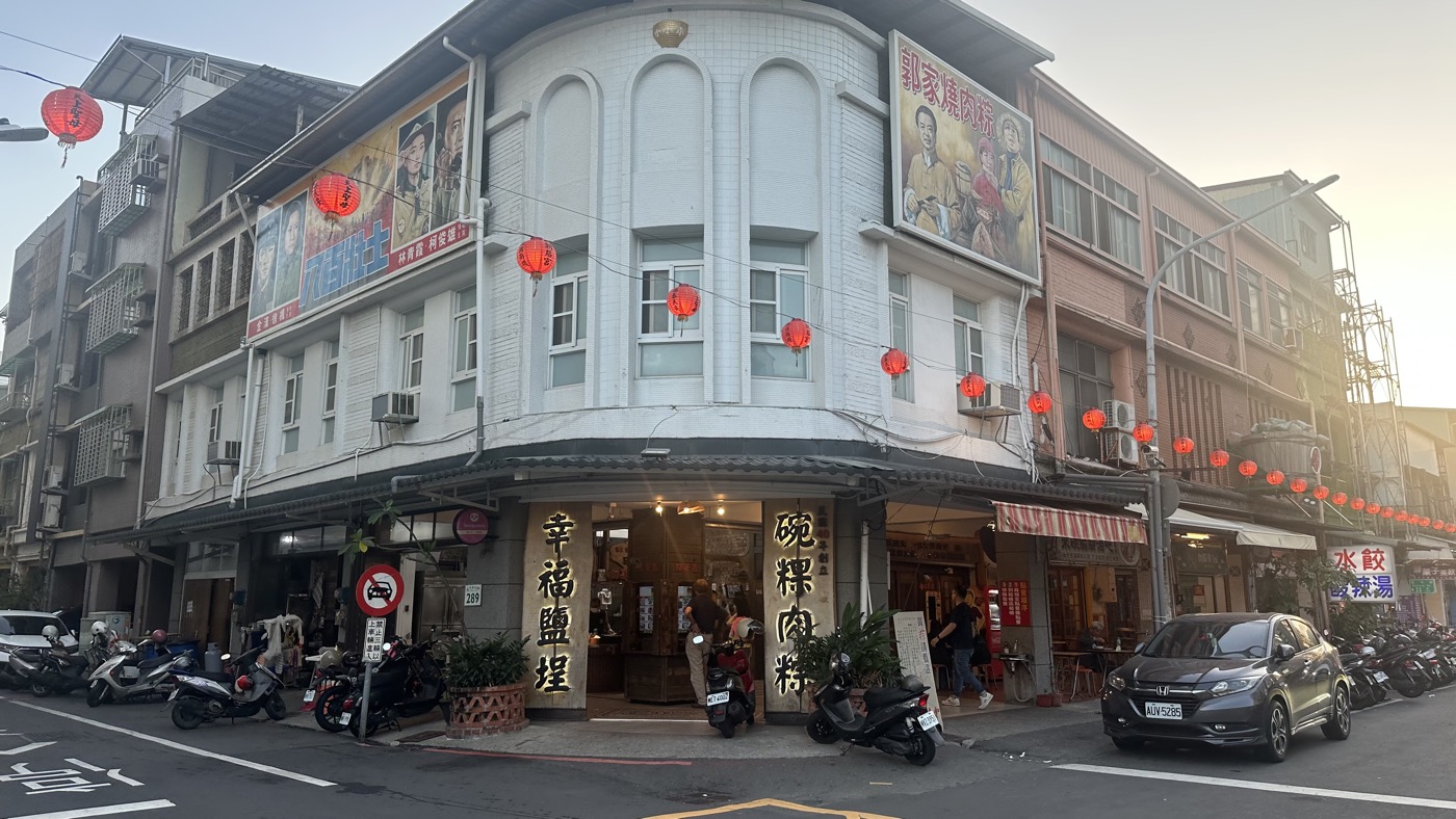 三、鹽埕區老店改名