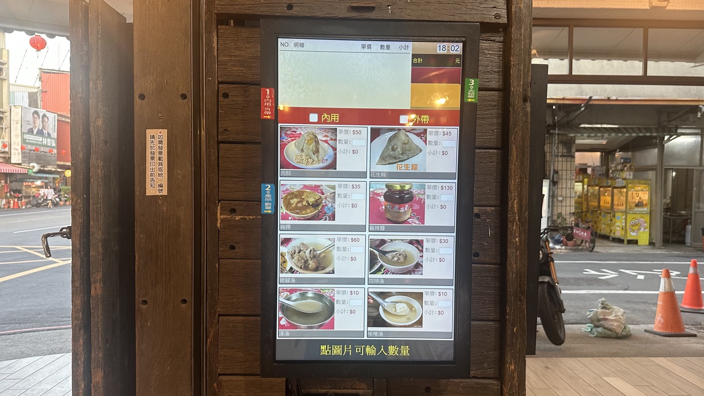 肉粽泰Tai的菜單：70年郭家肉粽改名的評論