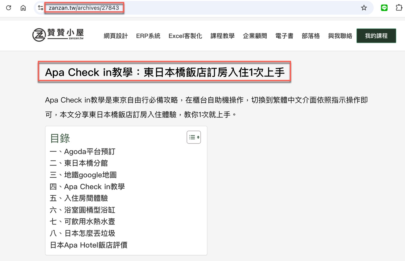 三、中文網頁標題
