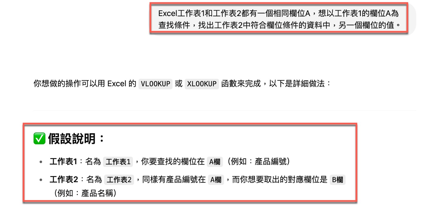 ChatGPT怎麼用？1個增加對話效率的小技巧