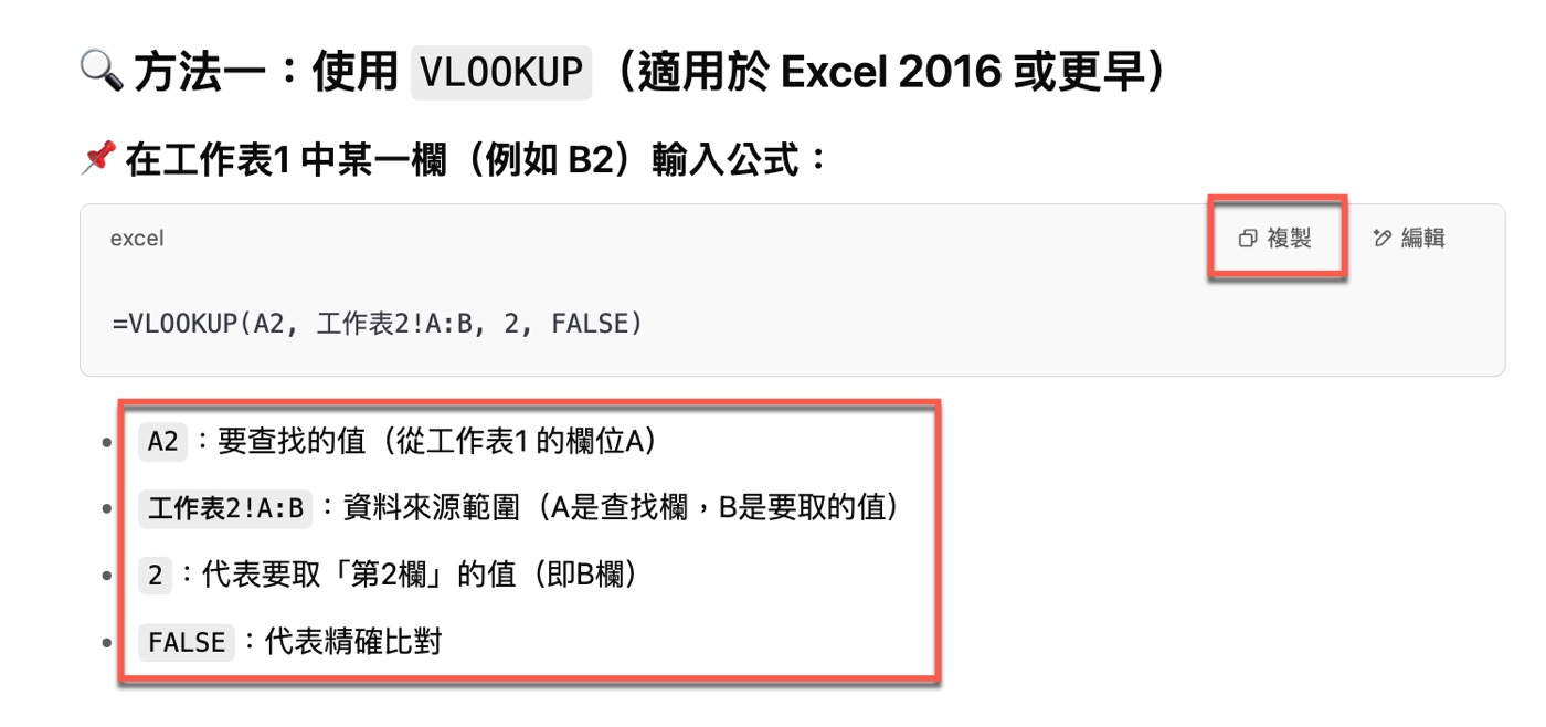 五、VLOOKUP公式