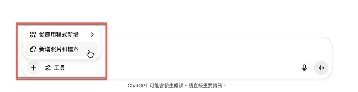 七、新增照片和檔案1
