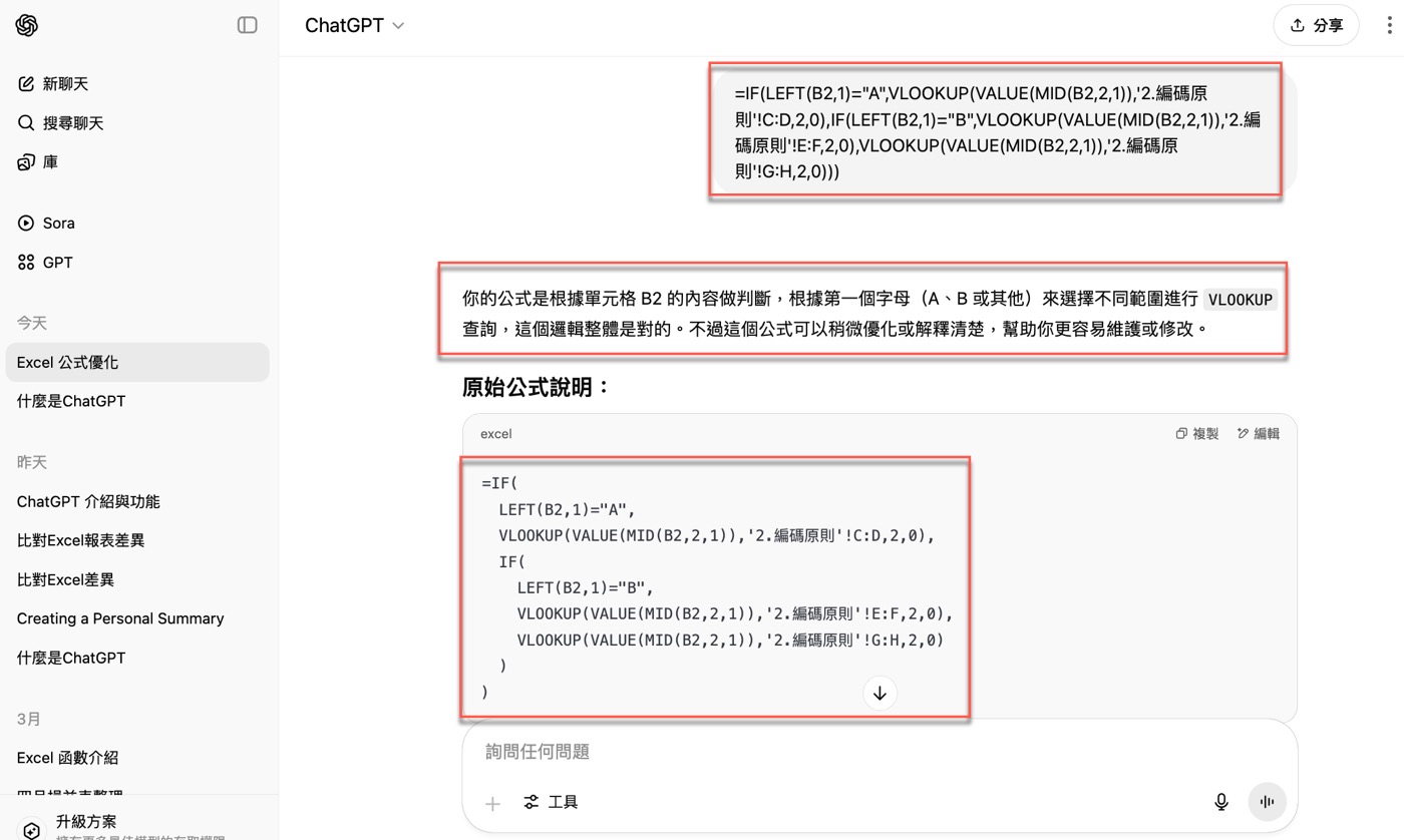 ChatGPT提問技巧：大問題拆解成5個小提問