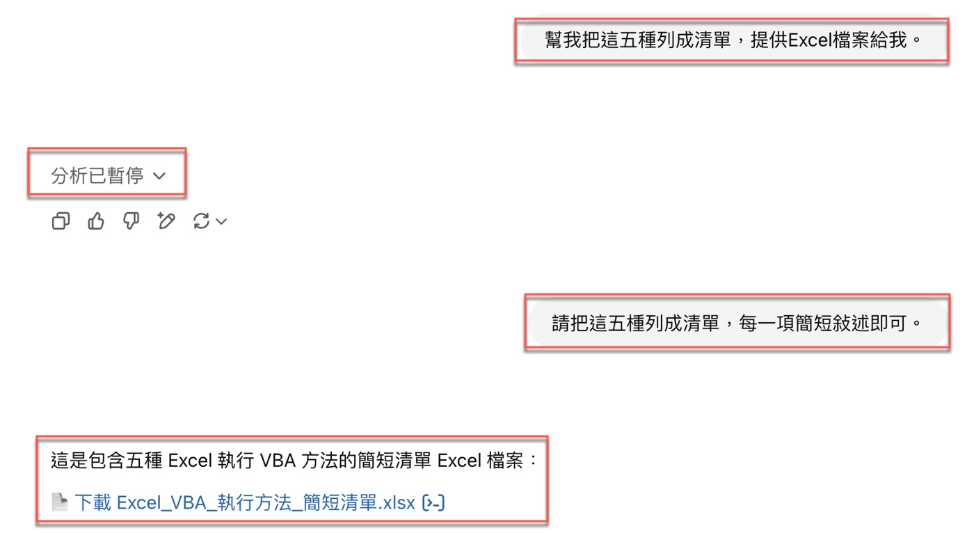二、下載Excel檔案