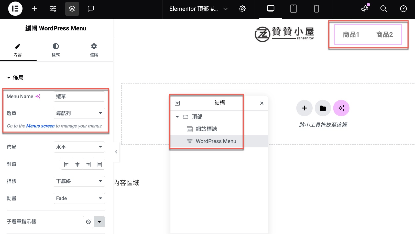 網站導覽設計：如何輕鬆建立你的第1個導航列