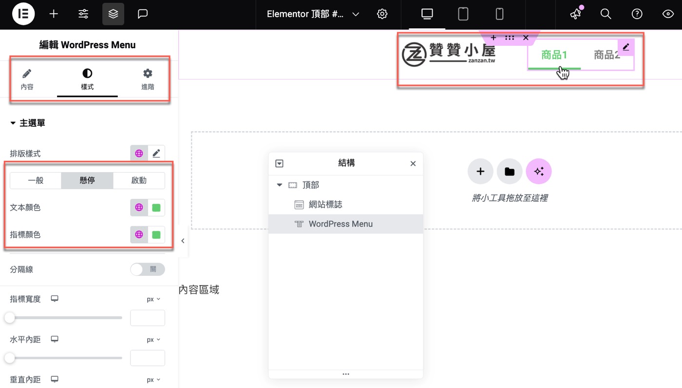 四、排版樣式顏色