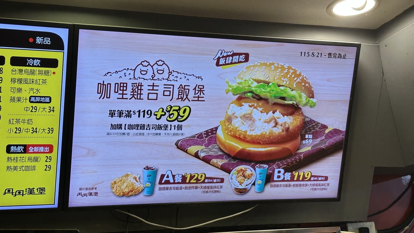 丹丹漢堡右昌店收銀台Cash only與電話訂餐標示