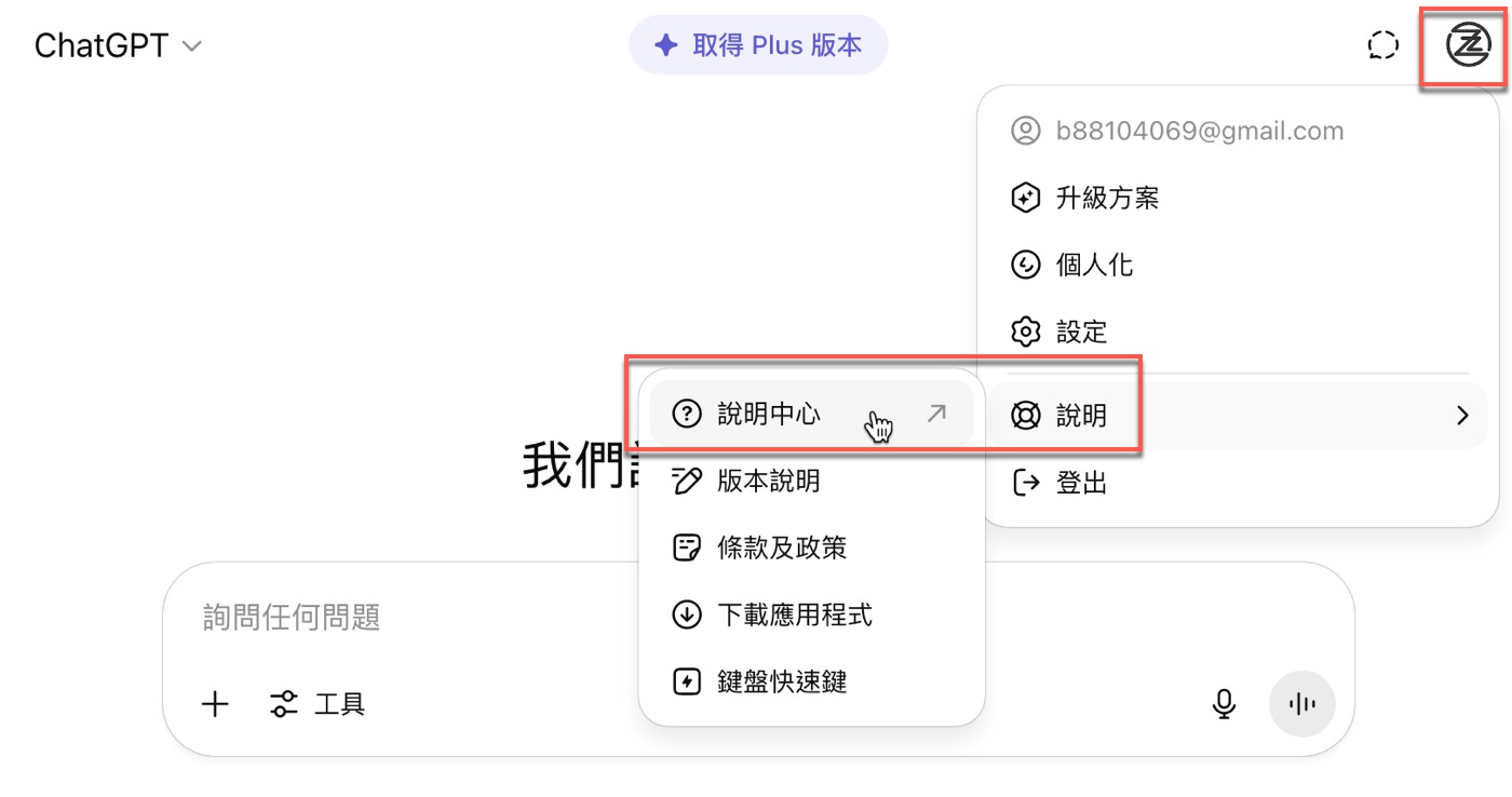一、前往說明中心